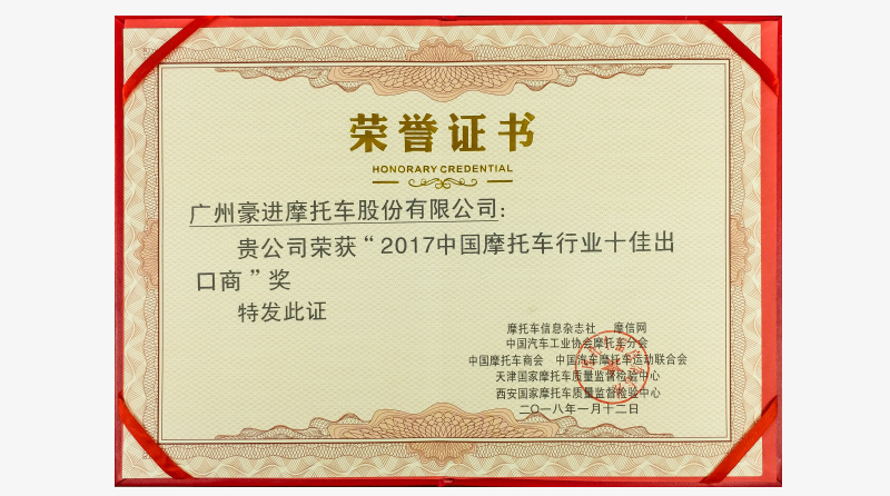 Haojin is honored &ldquo;ten best exporters of China_yyth