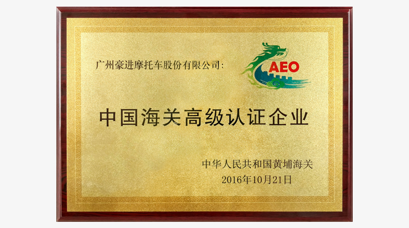 Warmly celebrate HAOJIN Motorcycle to reward the ti